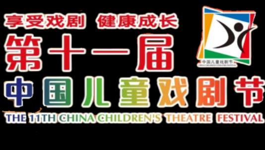 ��ͯ�硶�����Ǻ�������������ٸ���������ʮһ���й���ͯϷ���