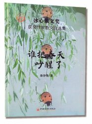 ��ѧ�桶˭�Ѵ��쳳���ˡ���ѡ������ɢ�Ľ���������ѡ��������