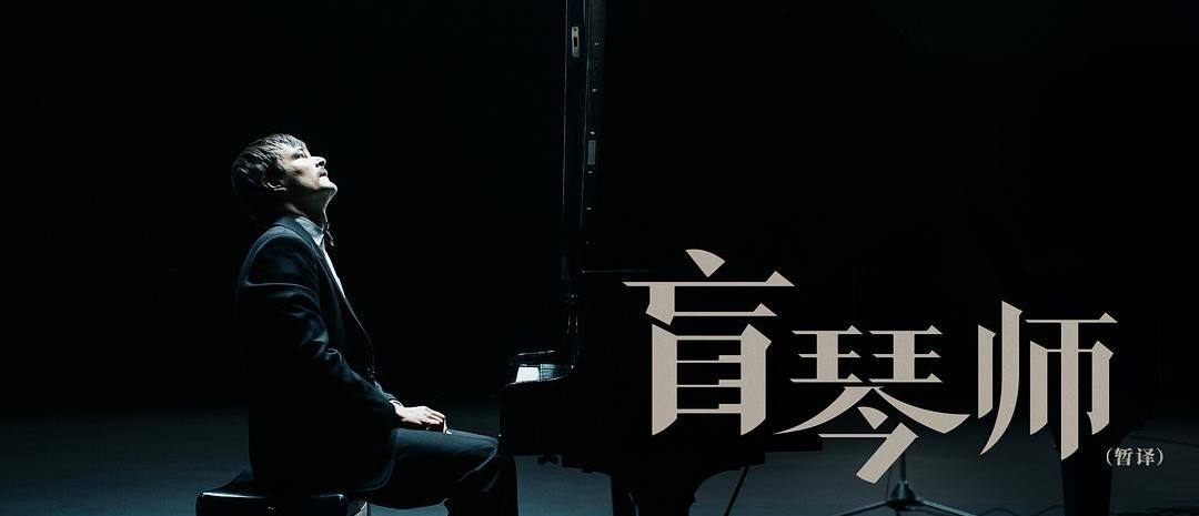 ���굵��������ӰƬ��ä��ʦ�����ռ�Ԥ��