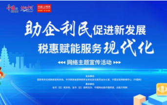 ��������������ٽ��·�չ ˰�ݸ��ܷ����ִ���������������������ȿ�չ