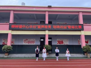 ����������������������ѧУ��չ����ǰһ�׸衱���Ȼ