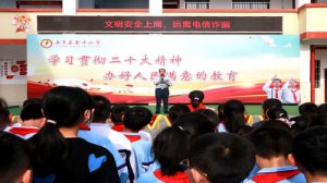 ����ʡ�����ؽ�ţСѧ��չ������ȫ������������