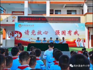 �����������ؽ�ţСѧ������չ�����ν�У԰��ϵ�л