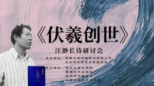 ������ѧ��ѧԺ������ҡ�����Ի����쳤ʫ�����˴�����