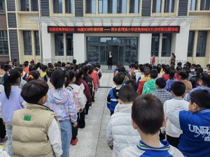 �����������غӱ�Сѧ���������㴫ͳ�Ļ�   ����������гУ԰