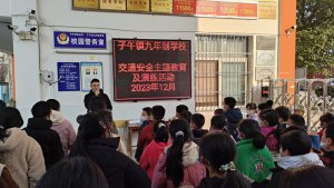 �����������������������ѧУ��չ��ͨ��ȫ����