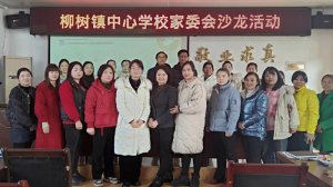 �����������ؼ�ͥ����Э��ר���߽�����������ѧУ