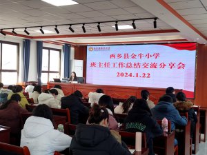 �����������ؽ�ţСѧ��չ�����ξ��齻��