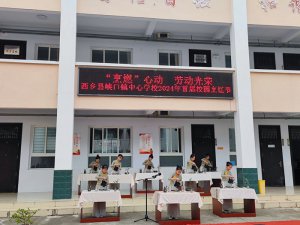 ������������Ͽ��������ѧУ��չ�׽조��ȼ�Ķ��� ��⿽�