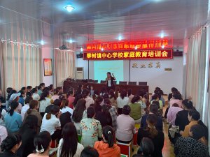 ����������������������ѧУ��չ��ͥ������ѵ