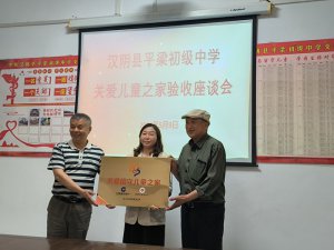 �����к�����ƽ��������ѧ���ذ���֮ͯ�ҡ�����Ͷ��