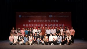 �ڶ����������ˮƽ����Ϸ����ݣ��α��磩רҵ��ʦ��ѵ������������