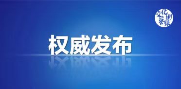 ��Ȩ������ϰ��ƽ������ף�л����񹲺͹�����76�����д����ϵĽ���