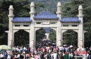 ����ɽ����153���� ����ʡ���Ͼ��и�����ʿ������ɽ��