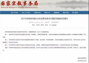 �����ڽ������ͨ�����ڶԾٱ�ѧ�Ϻͱ�����Ȫ���й�����ĵ����