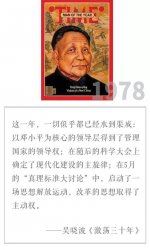 40��׺�ɣ���л��12���ı��й���ʷ��˲��