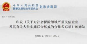 28��ί���ϳͽ�9���籣ʧ����Ϊ ƭ�������ÿ�����Ա��