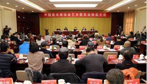 �й�������Э���ĸ���ί���ھ�����