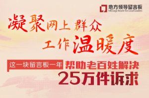 ���ظɲ��������ط��쵼���԰塷һ���Ӧ��������25����