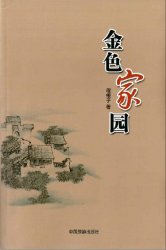 ������ѪҺ������֡����̸���ɢ�ļ�����ɫ��԰������