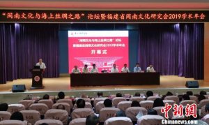 200����ר��ѧ�߸���Ȫ�����顰�����Ļ��뺣��˿��֮·��