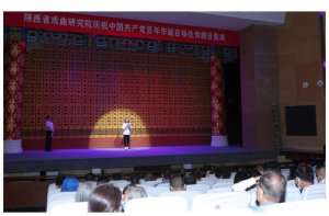 ����ʡϷ���о�Ժ ����ף�й����������껪���ٳ������Ŀչ�ݡ�����