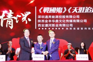 ��Ӱ��ս���䡷������׷�ӡ���������������ǩԼ