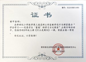 һСѧٻȫѧչʾһȽ