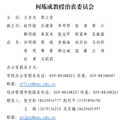 ��������ѧ�ҡ������Һ����ɽ�������