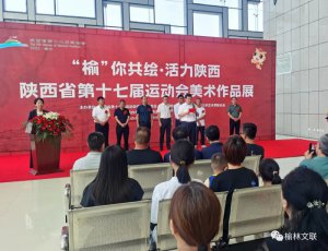 ܡ㹲 ʡʮ߽˶Ʒչչ