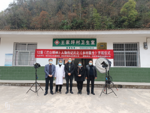 12������ɽ�������ﴫ��Ƭ֮�����ҽ���� �����������򿪻�