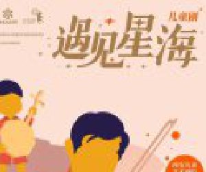 �������ա������Ǻ������׽�ȫ��СϷСƷ������Ʒչ����ί�ᡰ�ر��Ƽ���Ŀ��