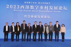 2023��������巢չ��̳�����ǻ����η�չ��̳�ں��о���