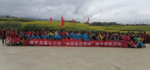 �����������ظ�ʯСѧ��չ��ѧ���л