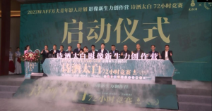 2023����Ӱ�˼ƻ� �� ʫ��̫��Ӱ������������Ӫ����