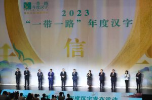 2023��һ��һ·����Ⱥ��ַ�������������о���