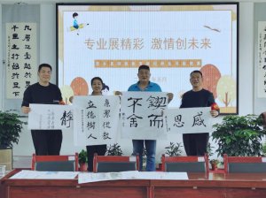 �������������������ѧУ��չ��ʦ����������