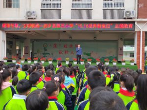 ����������������Сѧ��չ��������ʳ�ա����������