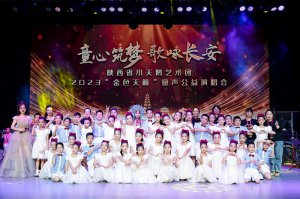 2023����ɫ������ͯ�������ݳ��ᳪ��ų�