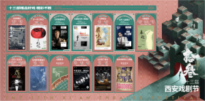 ��ʮ��������Ϸ��ڷ���