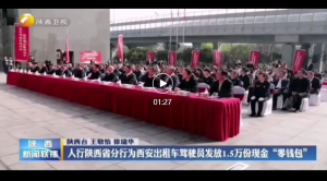 <b>1.5��ݳ��⳵����Ǯ������λ �����Ż�֧�������ټ���</b>