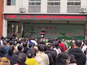 ����������������Сѧ������չ���������������ʵ���