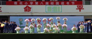 ����������������Сѧ��չУ԰������ж�չʾ�