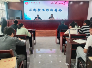 �����������ض���Сѧ��չ��а��ϵ�н����