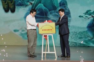 ����ʡ�ݳ�������ҵЭ��糡����ίԱ����ʽ����