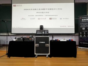 ��2024δ����Ƶ֮�á�AI������Ƶ�������������߽�������ͨ��ѧ