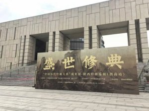 ʢ޵䡪й滭ϵɹչչѲչμվչ